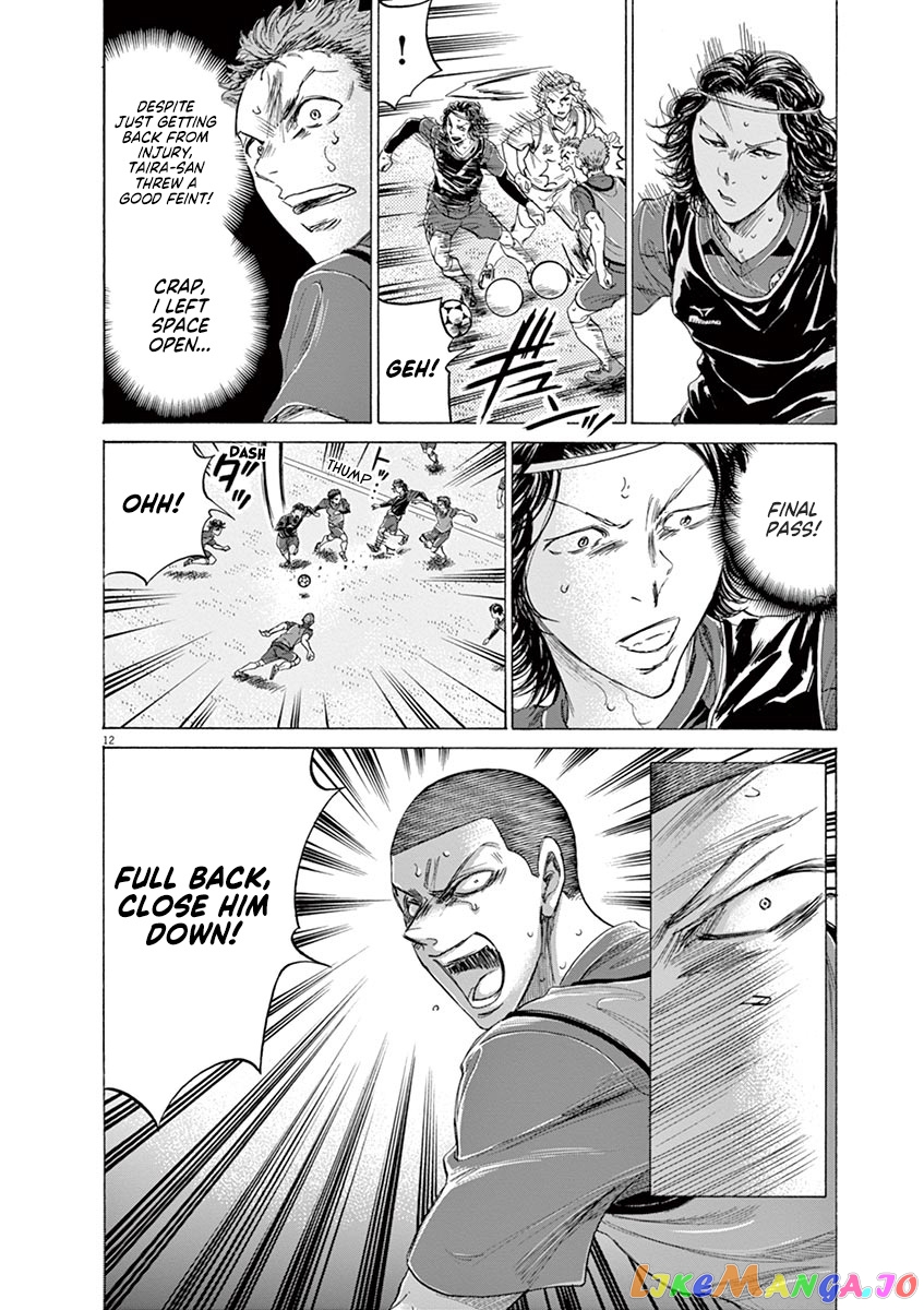Ao Ashi, Chapter 174 image 13